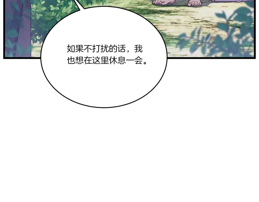 第155话 启航 第36页