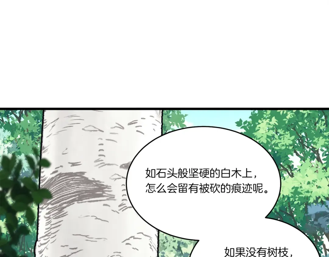第155话 启航 第37页