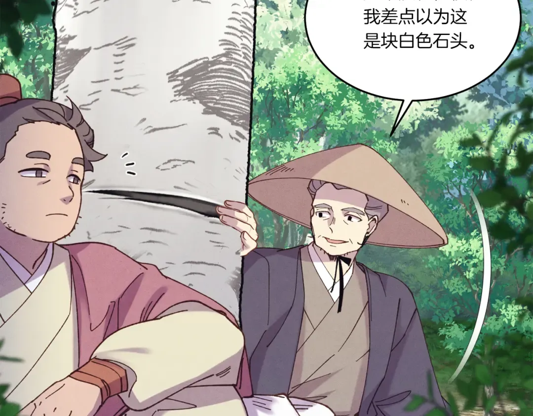 第155话 启航 第38页