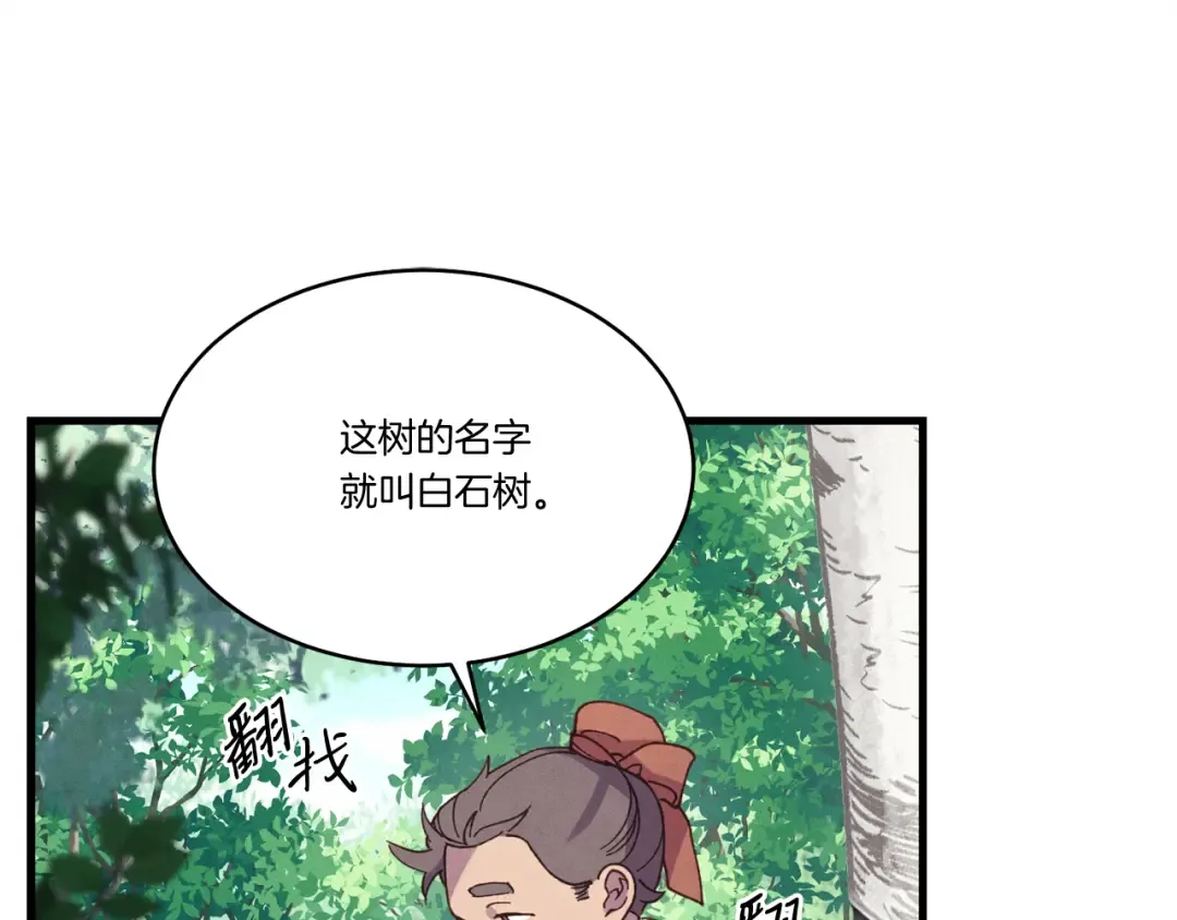 第155话 启航 第41页