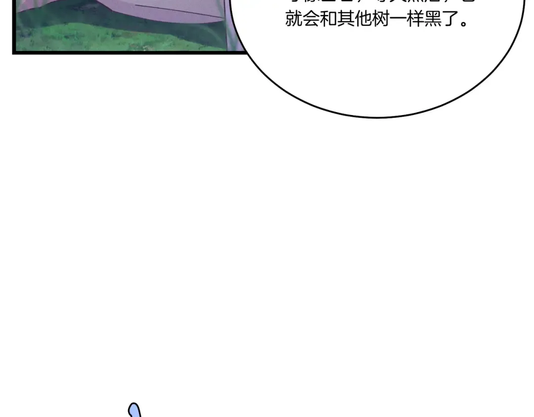 第155话 启航 第43页