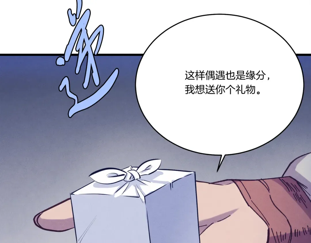第155话 启航 第44页
