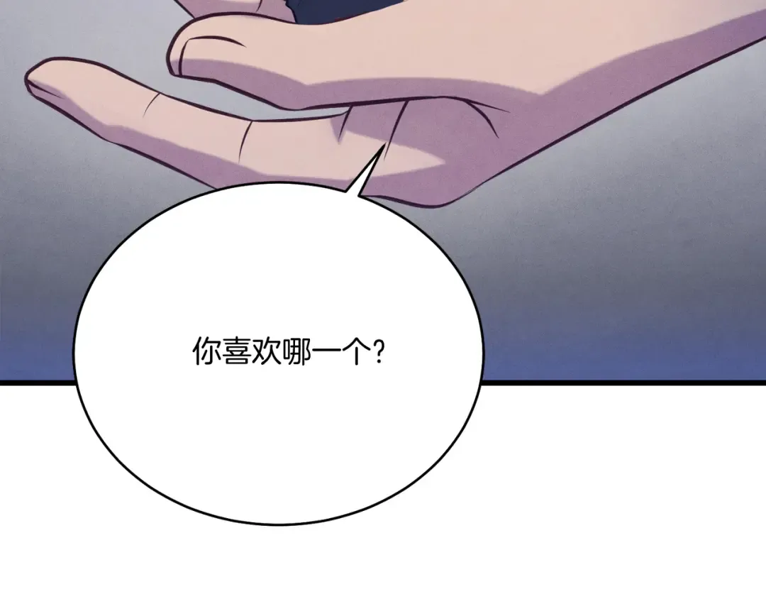 第155话 启航 第46页