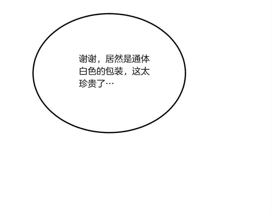 第155话 启航 第50页