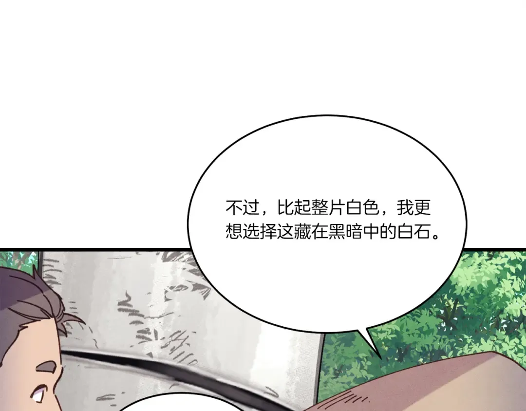 第155话 启航 第51页
