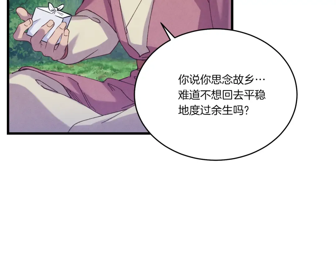 第155话 启航 第55页