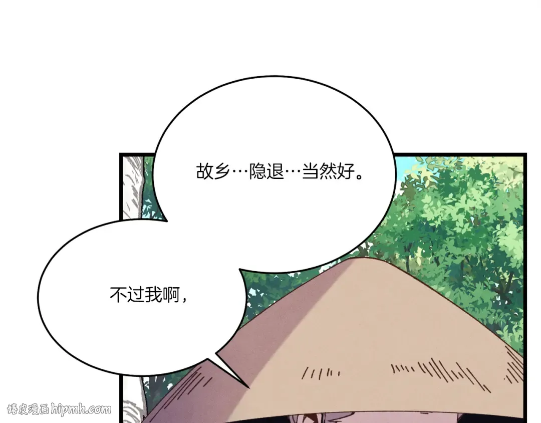 第155话 启航 第56页