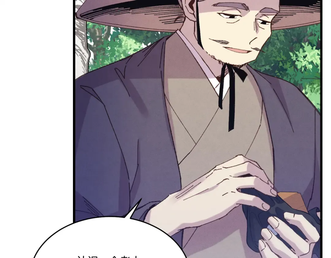 第155话 启航 第57页