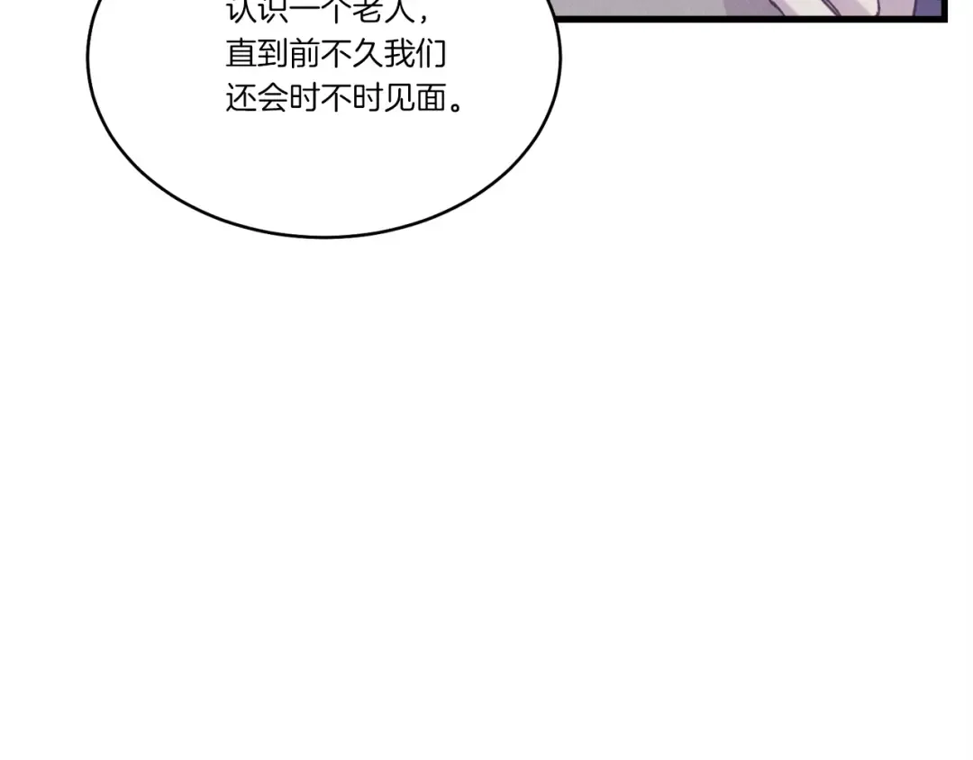 第155话 启航 第58页