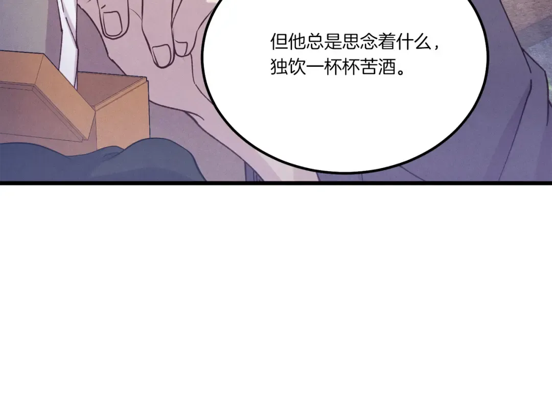 第155话 启航 第61页