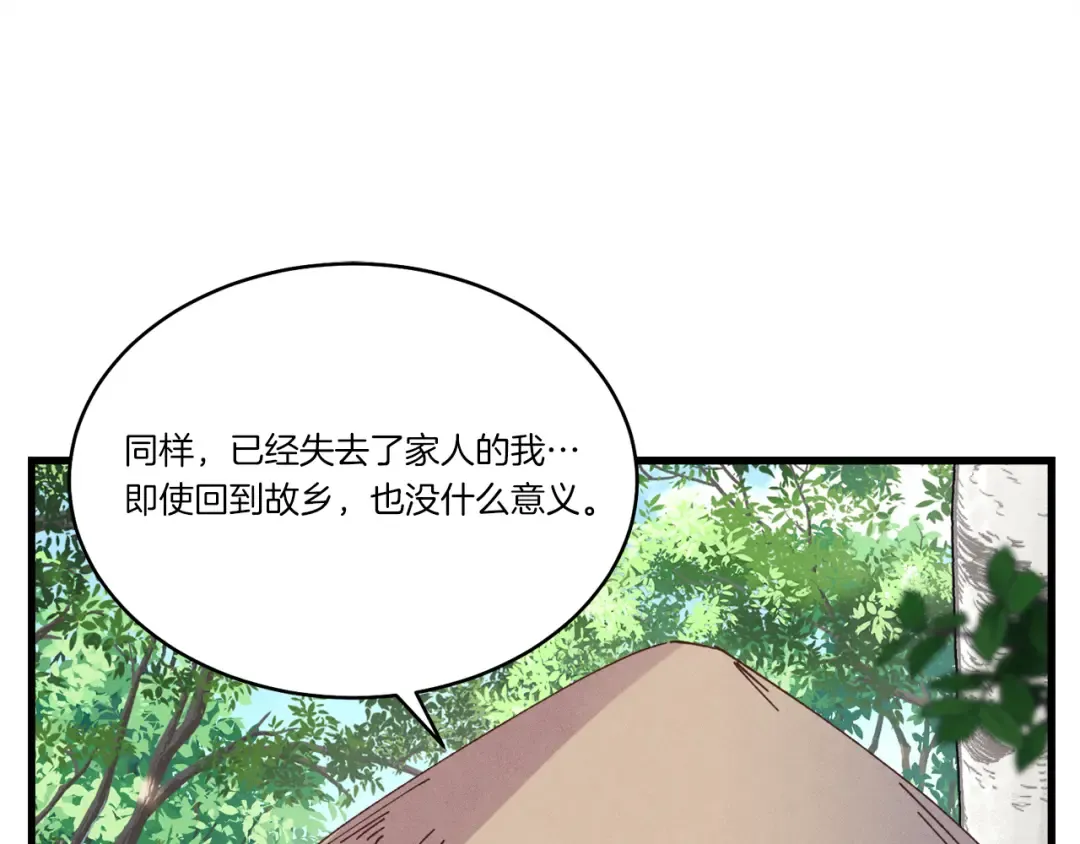 第155话 启航 第62页