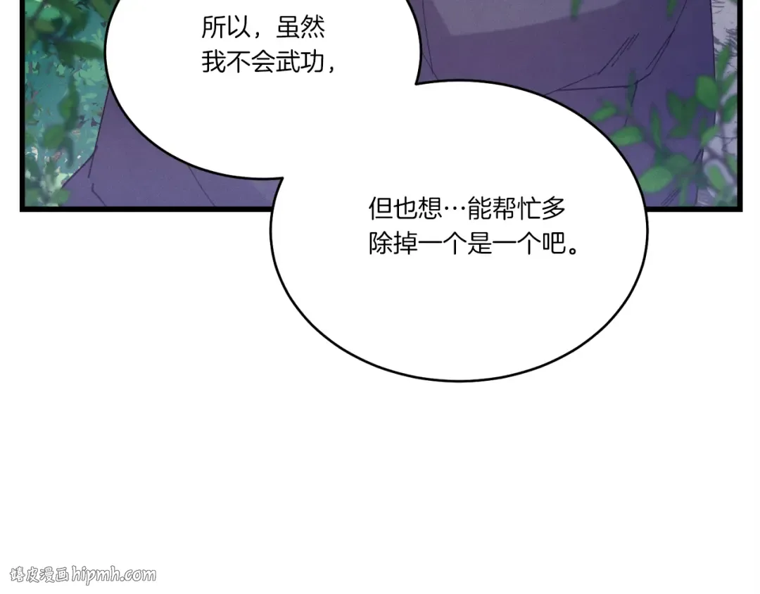 第155话 启航 第64页