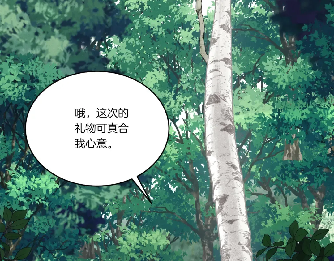 第155话 启航 第66页