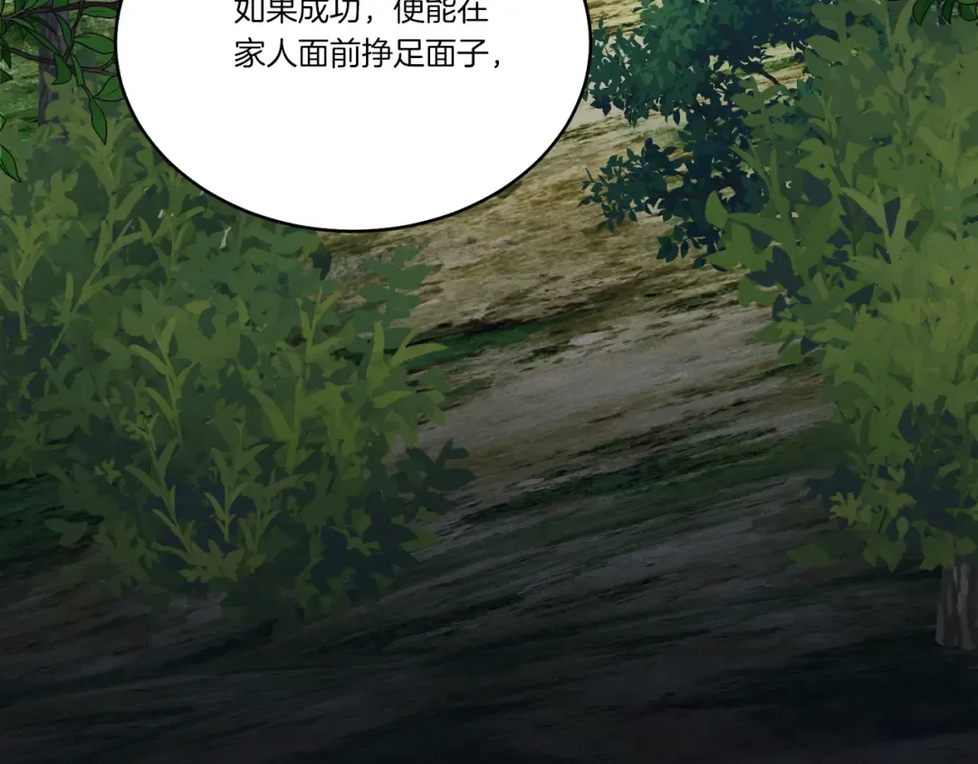 第155话 启航 第68页