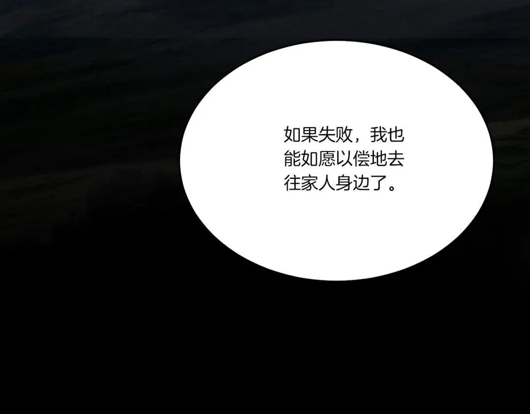 第155话 启航 第69页