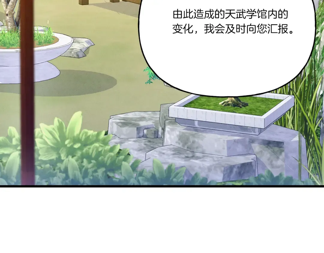 第155话 启航 第74页