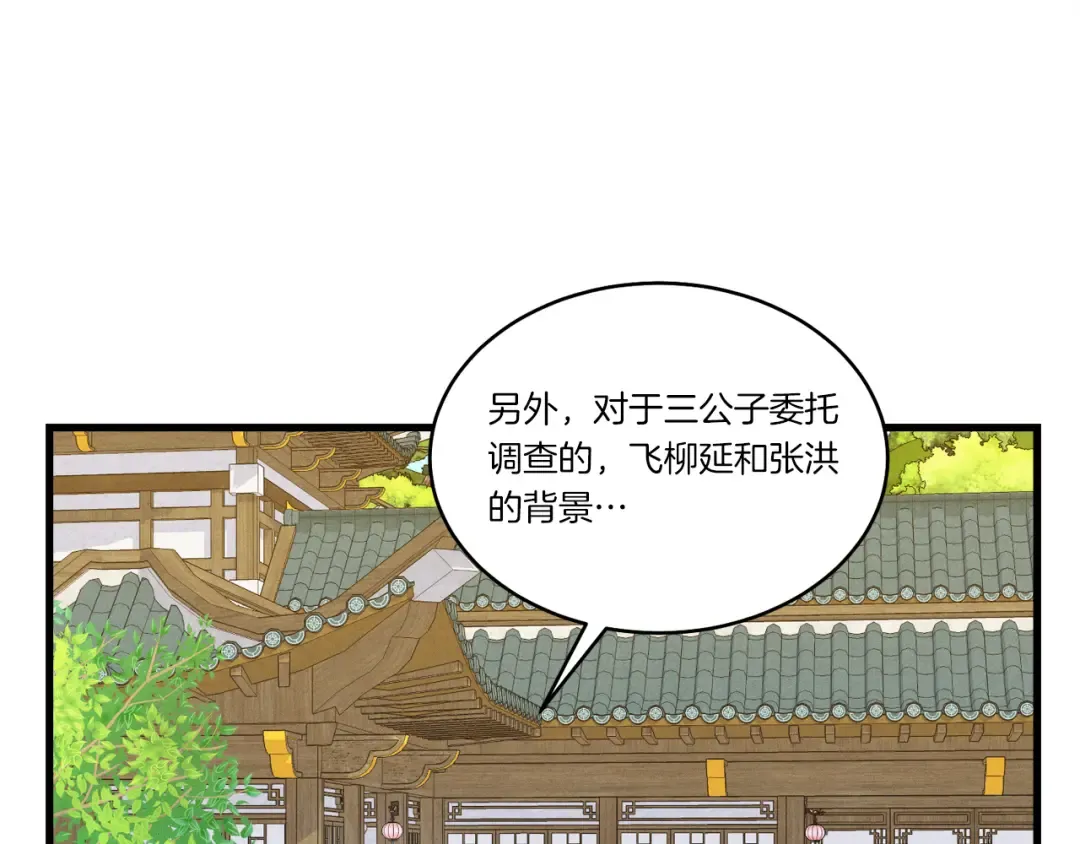 第155话 启航 第75页