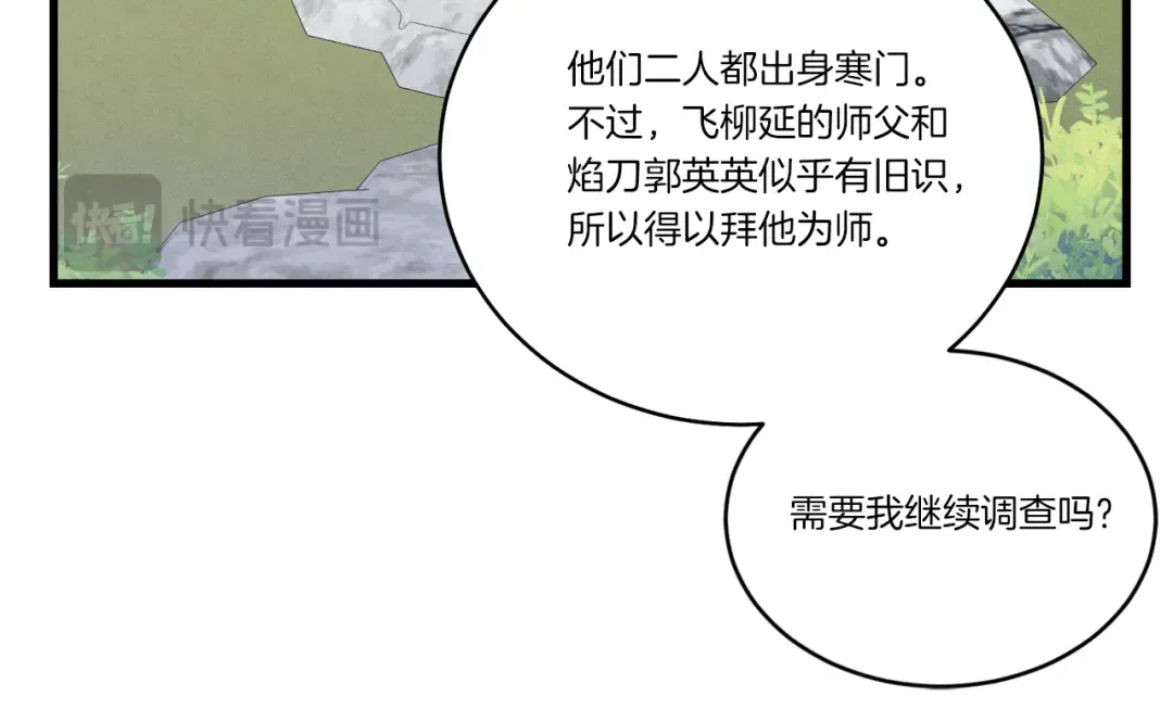 第155话 启航 第77页