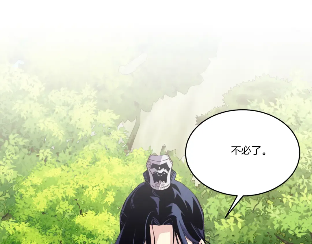 第155话 启航 第78页