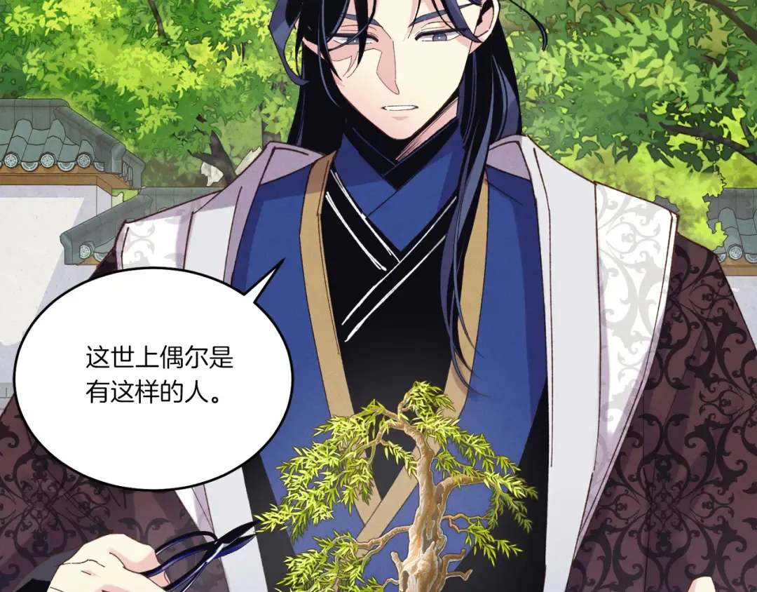 第155话 启航 第79页