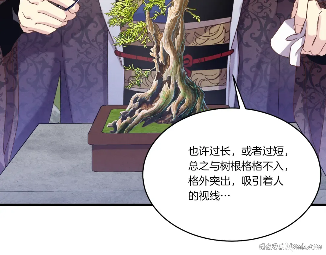 第155话 启航 第80页