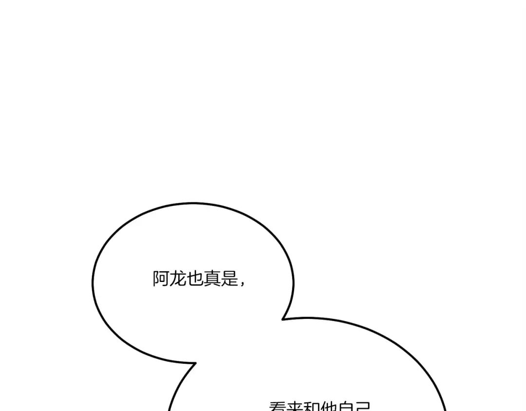 第155话 启航 第81页