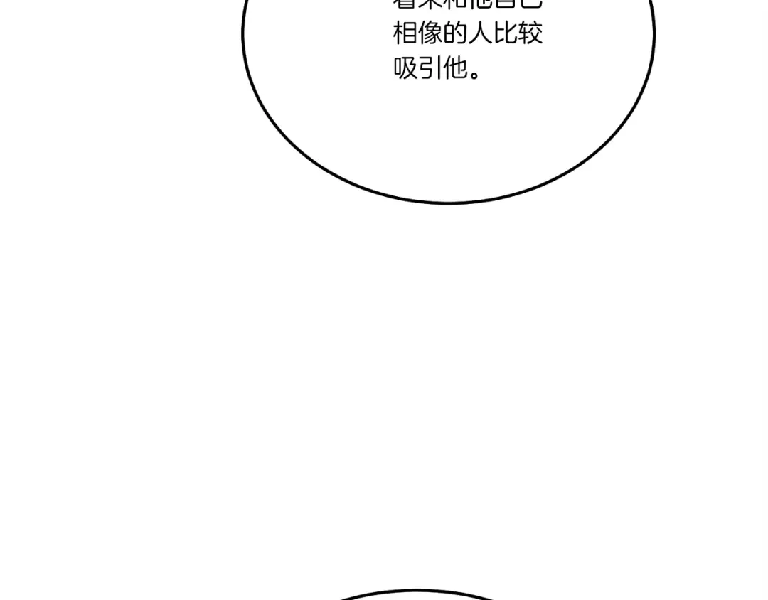 第155话 启航 第82页