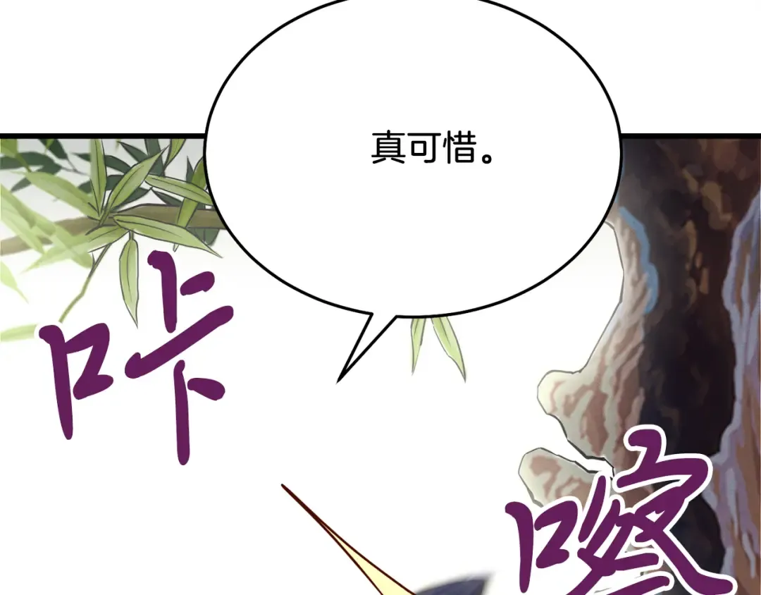 第155话 启航 第83页
