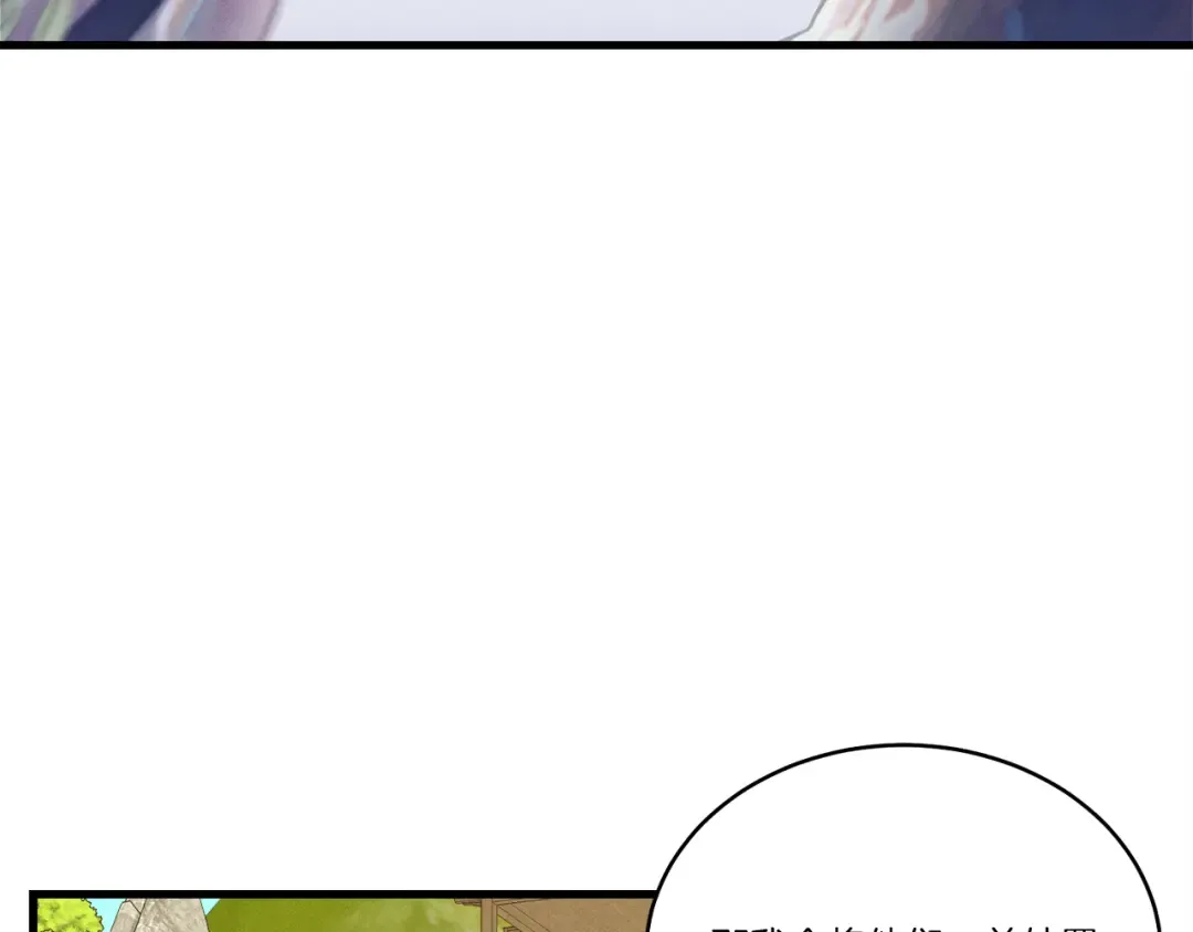 第155话 启航 第85页
