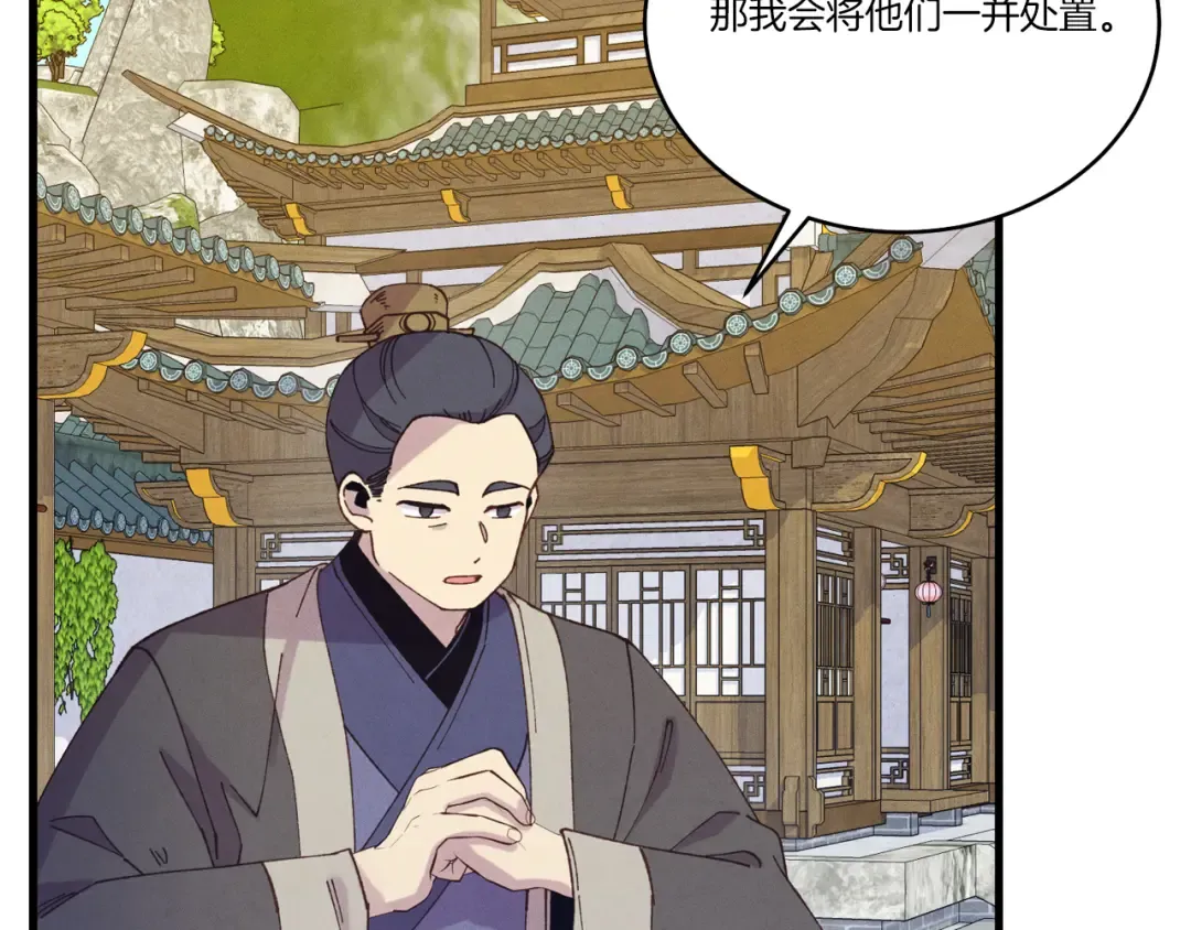 第155话 启航 第86页