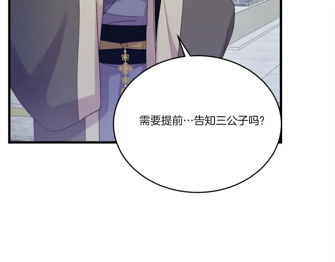 第155话 启航 第87页