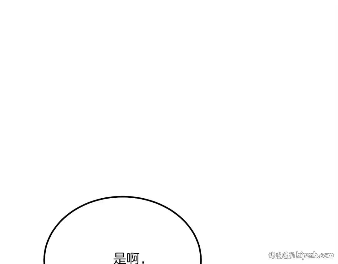 第155话 启航 第88页