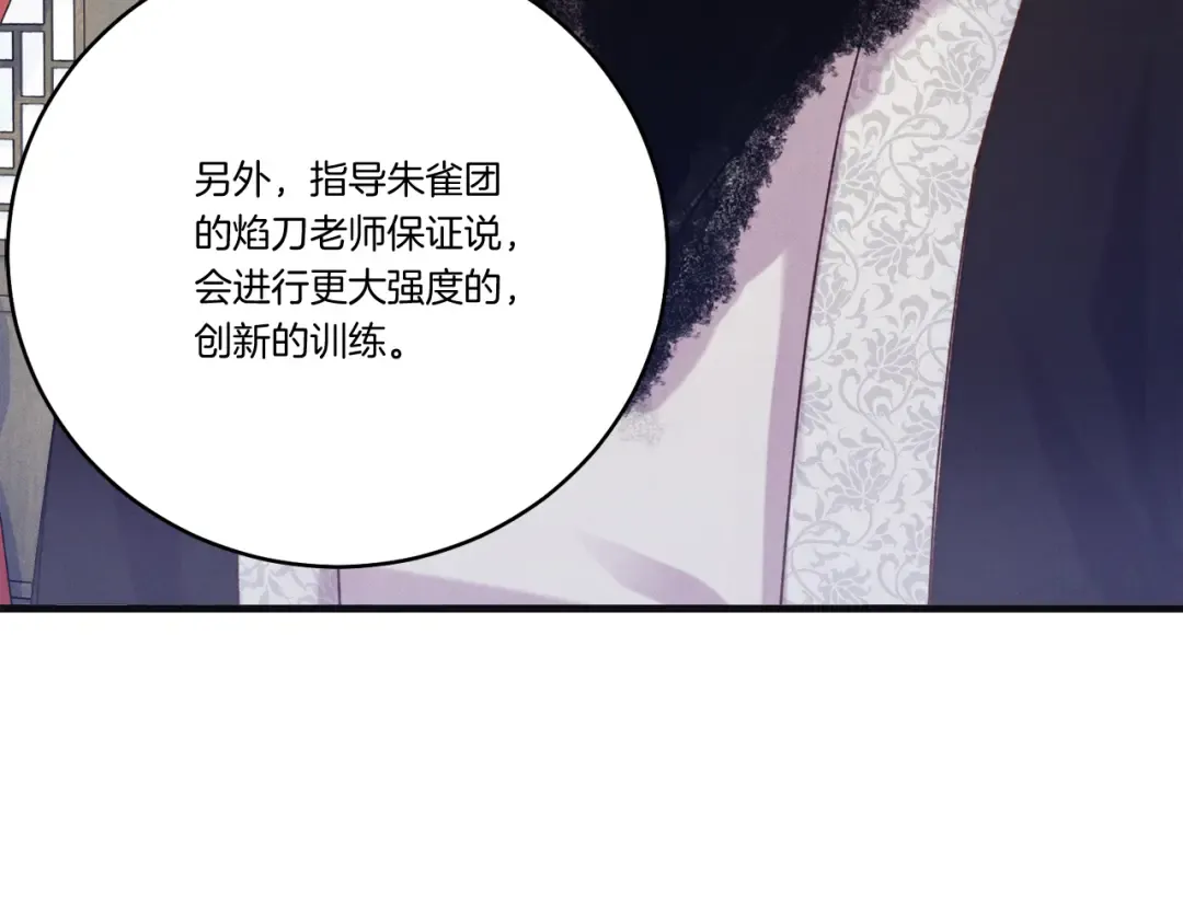 第155话 启航 第98页