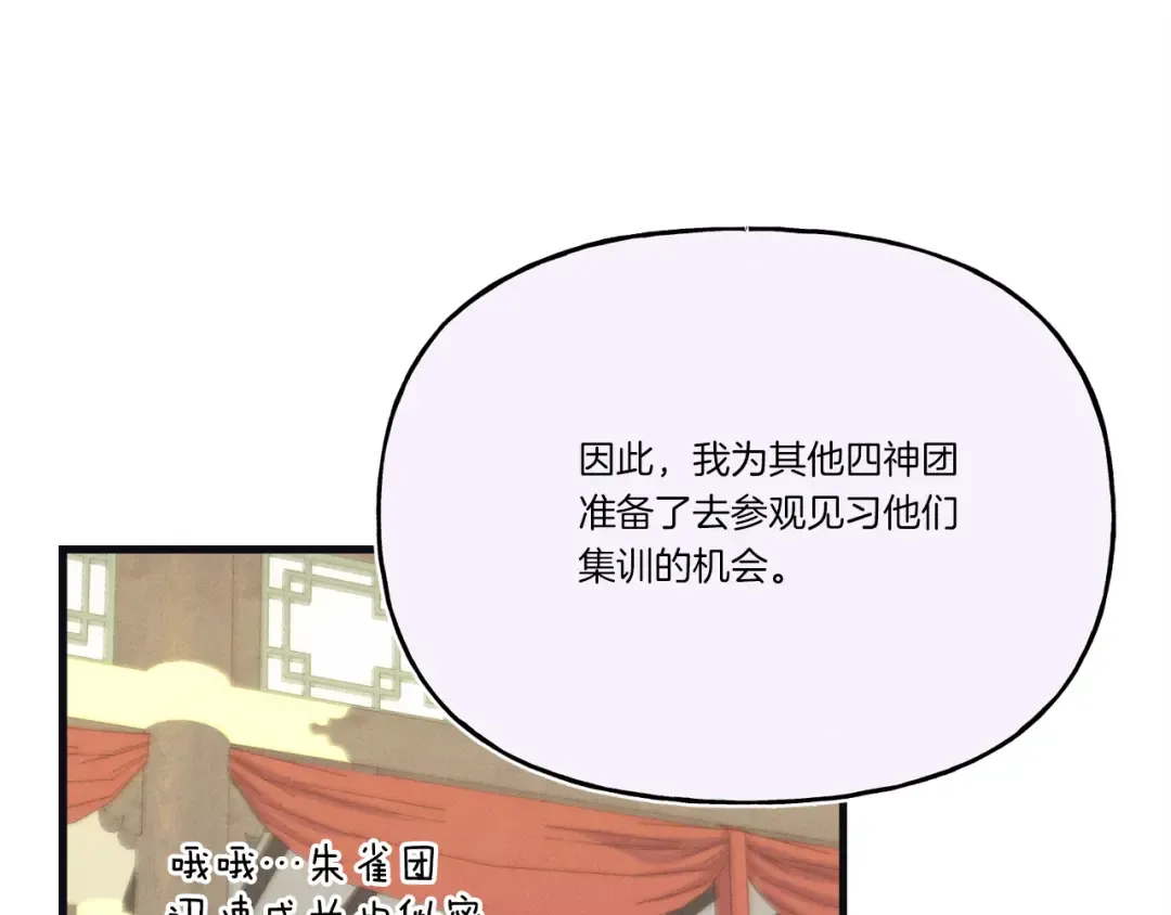 第155话 启航 第99页