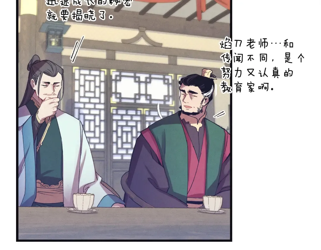 第155话 启航 第100页