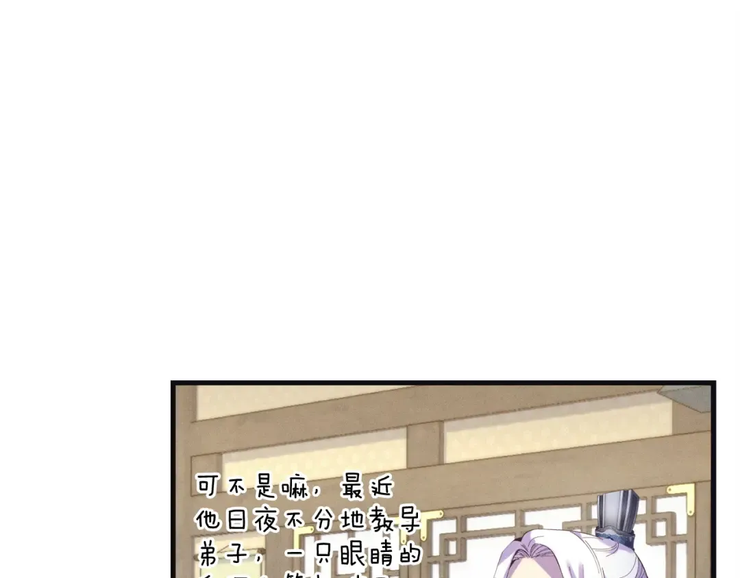 第155话 启航 第101页