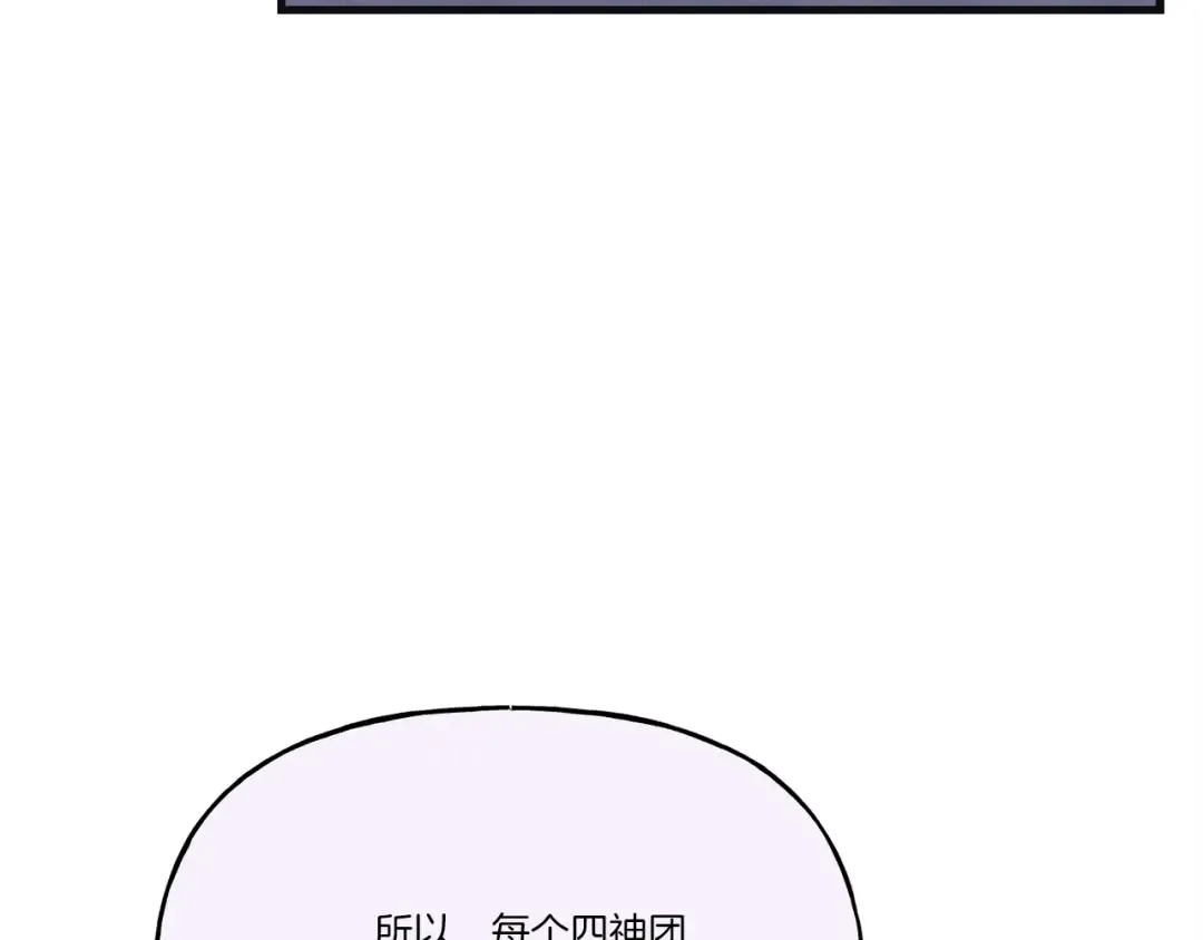 第155话 启航 第103页