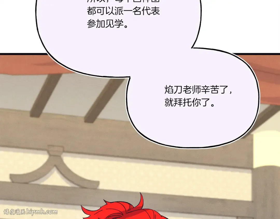 第155话 启航 第104页