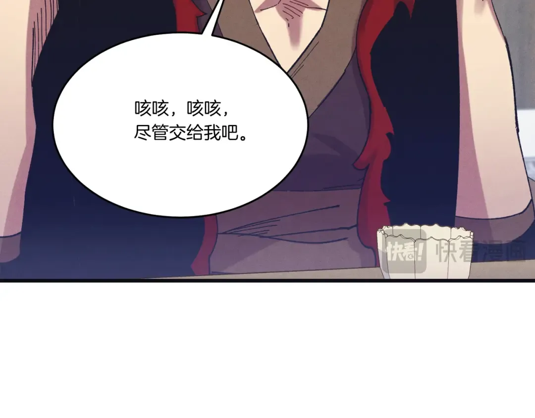 第155话 启航 第106页