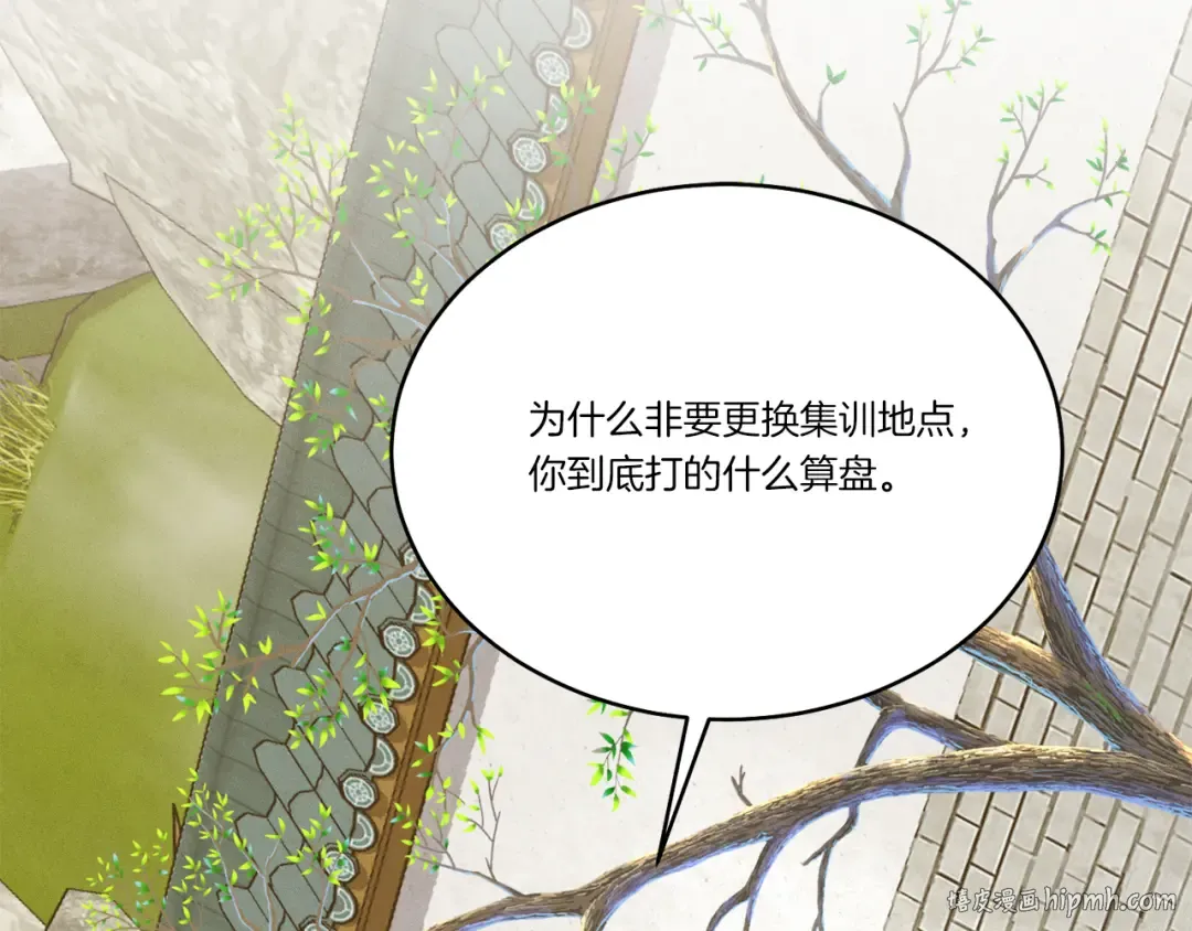 第155话 启航 第112页