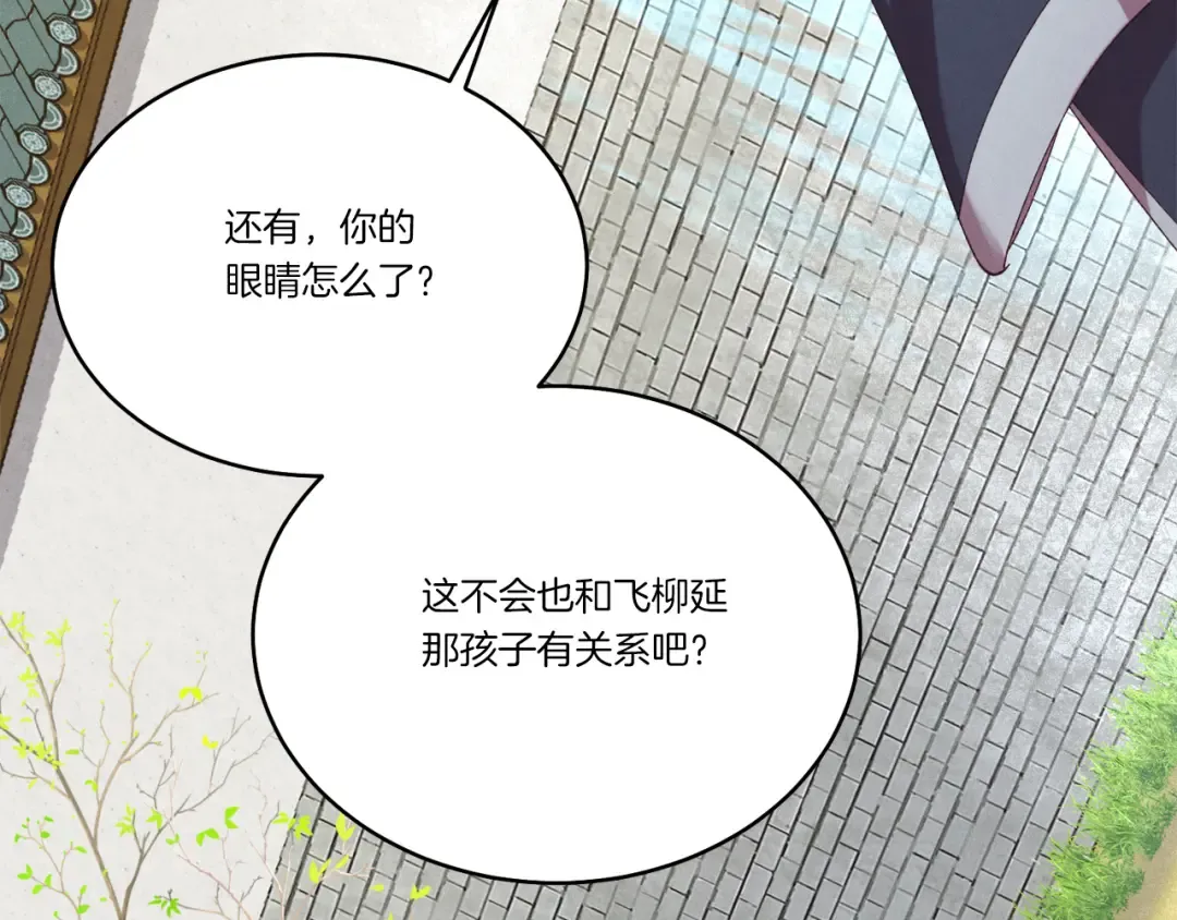 第155话 启航 第114页
