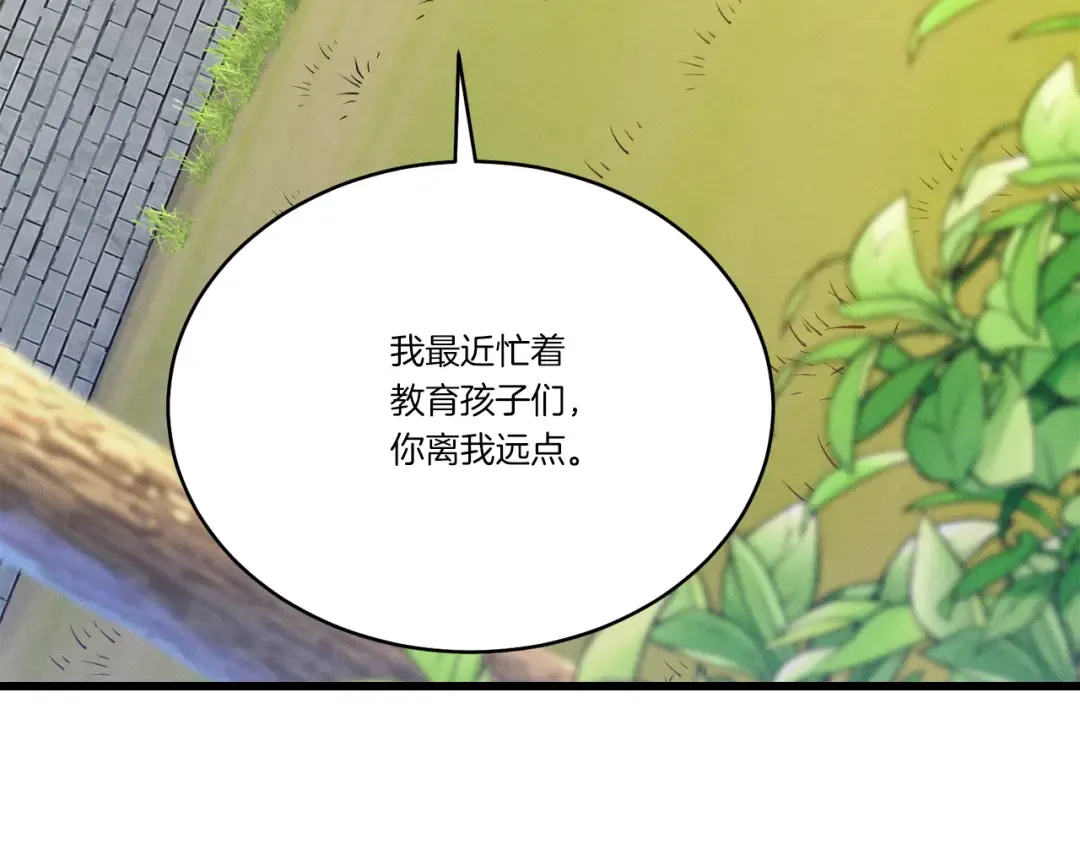 第155话 启航 第117页