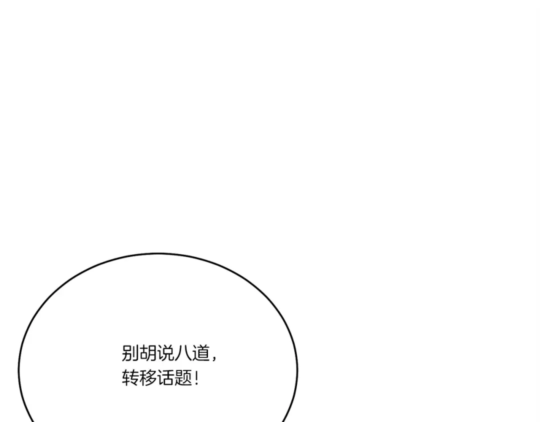 第155话 启航 第118页
