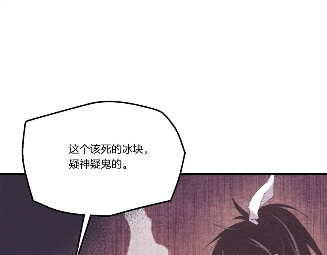 第155话 启航 第123页