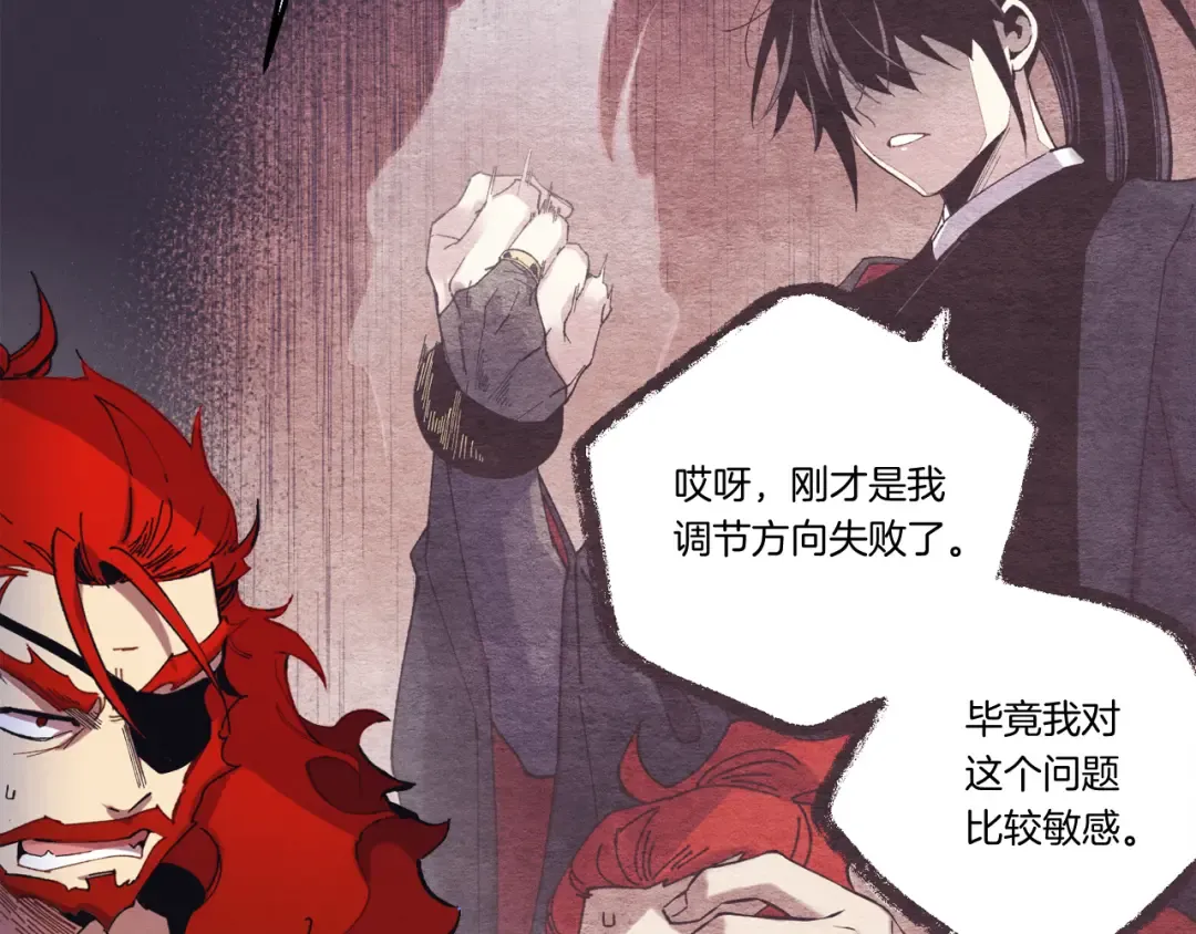 第155话 启航 第124页