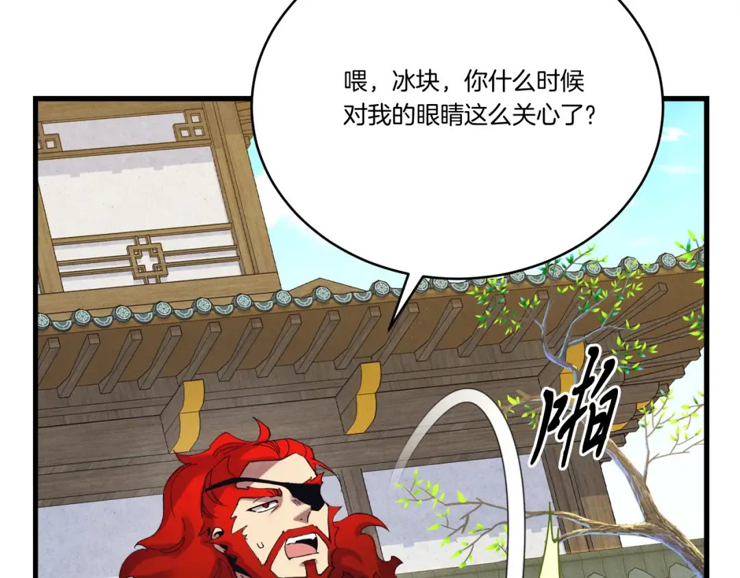 第155话 启航 第127页