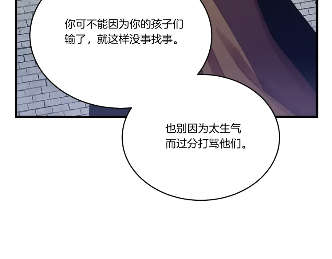 第155话 启航 第129页