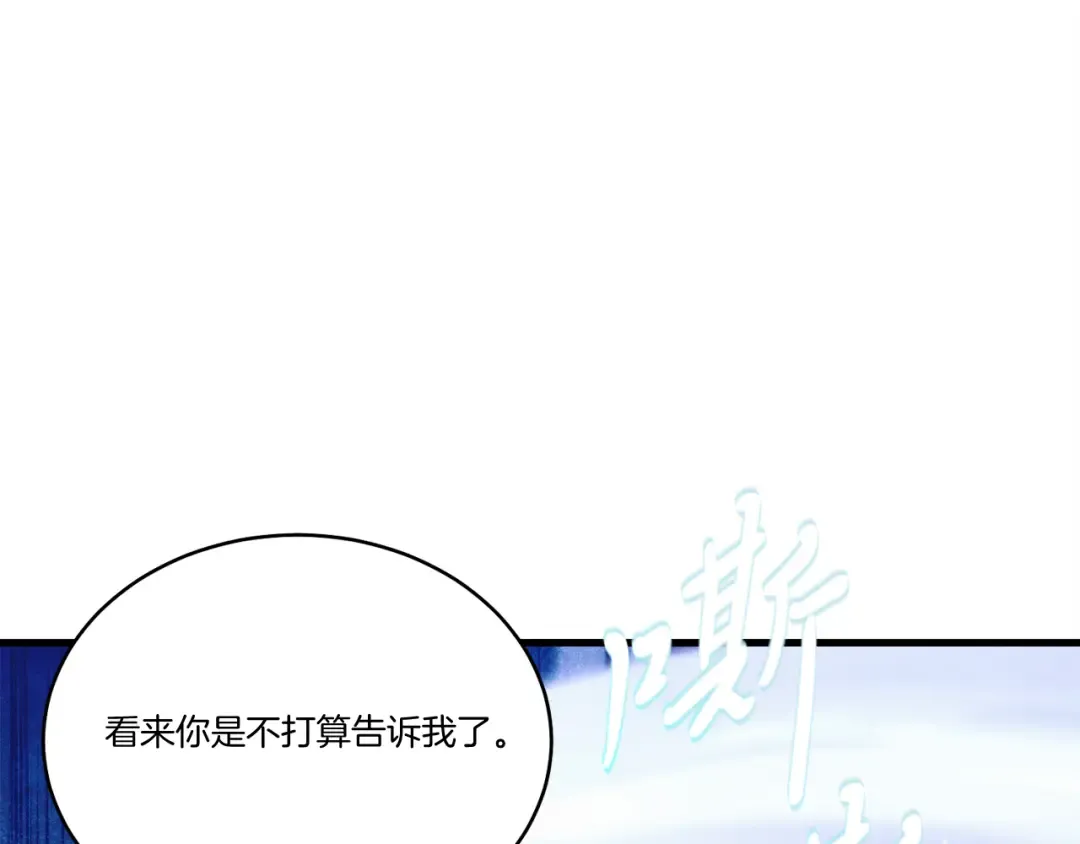 第155话 启航 第130页