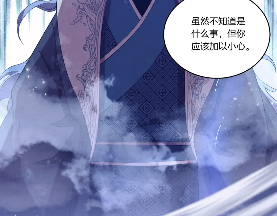 第155话 启航 第132页