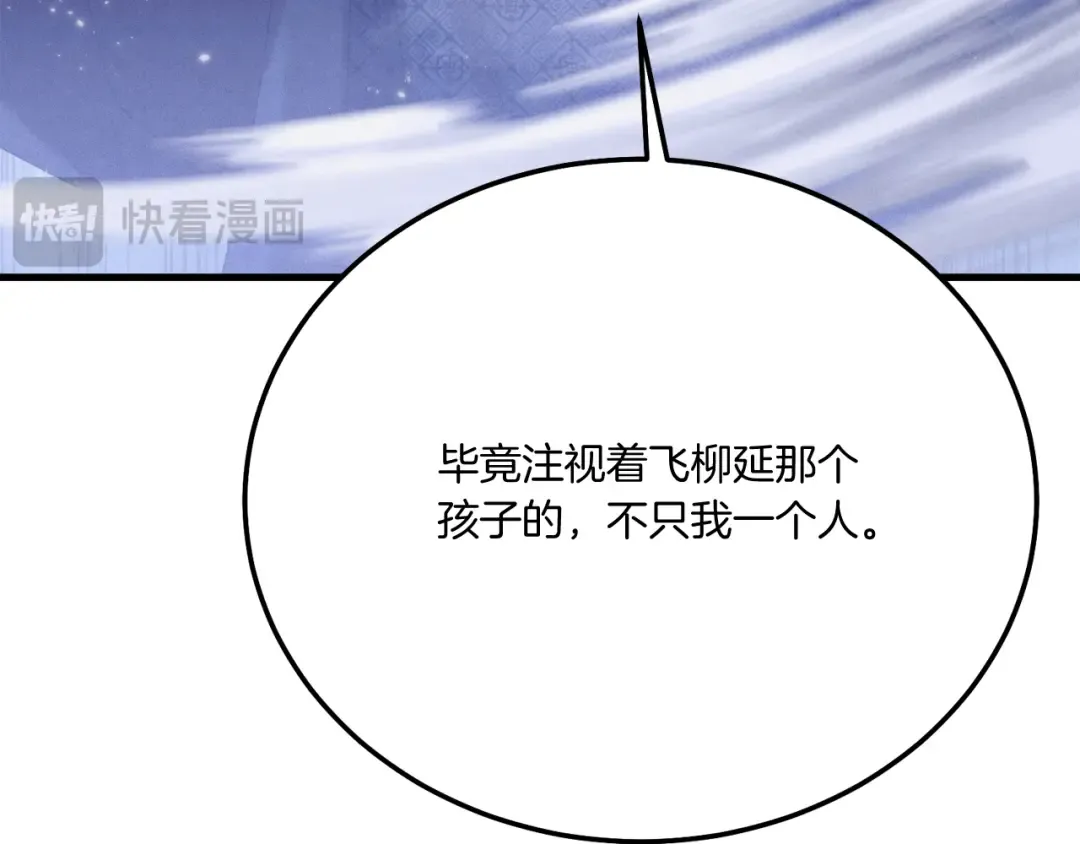 第155话 启航 第133页